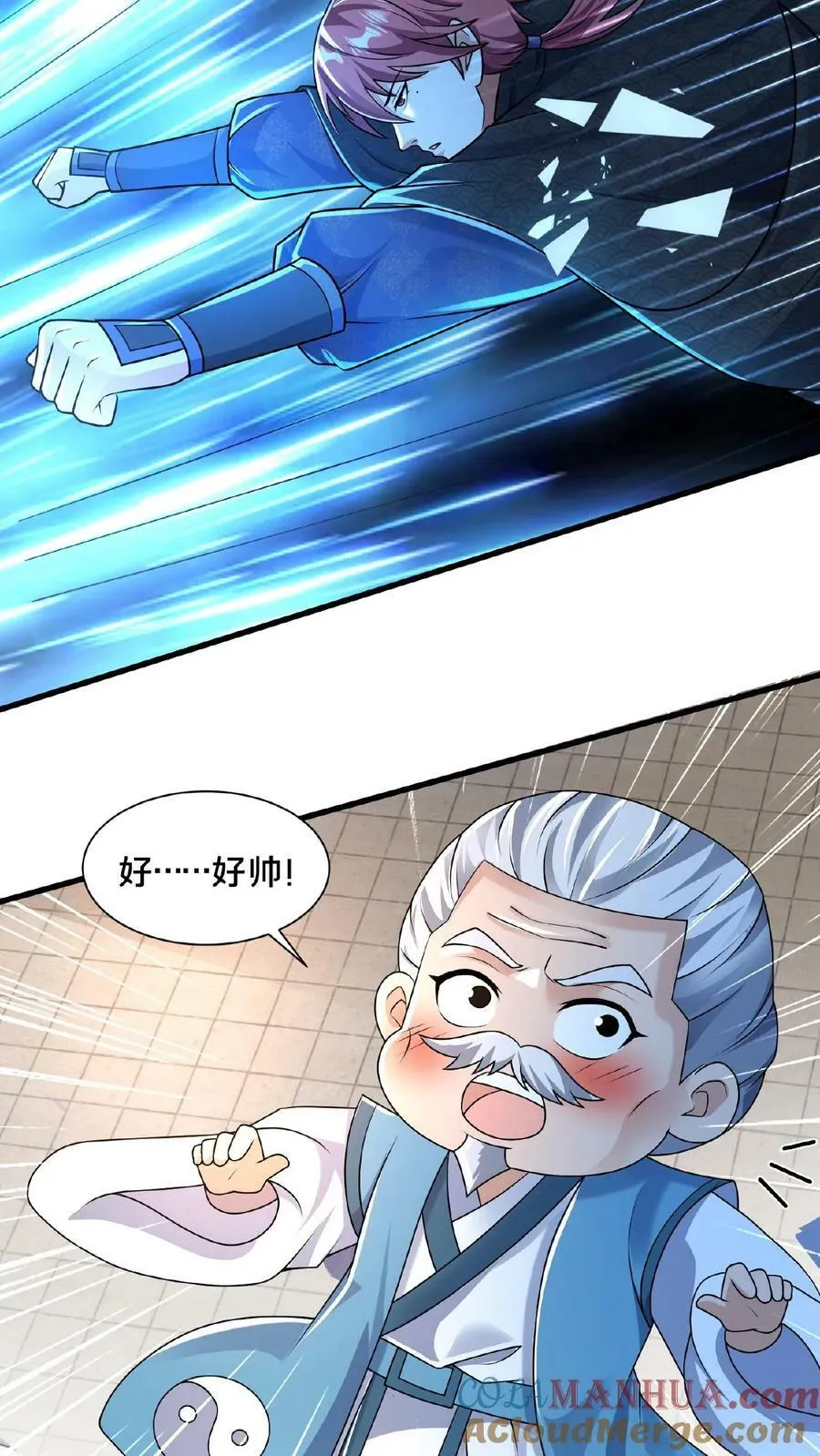 第136话 被误认为是神 第23页