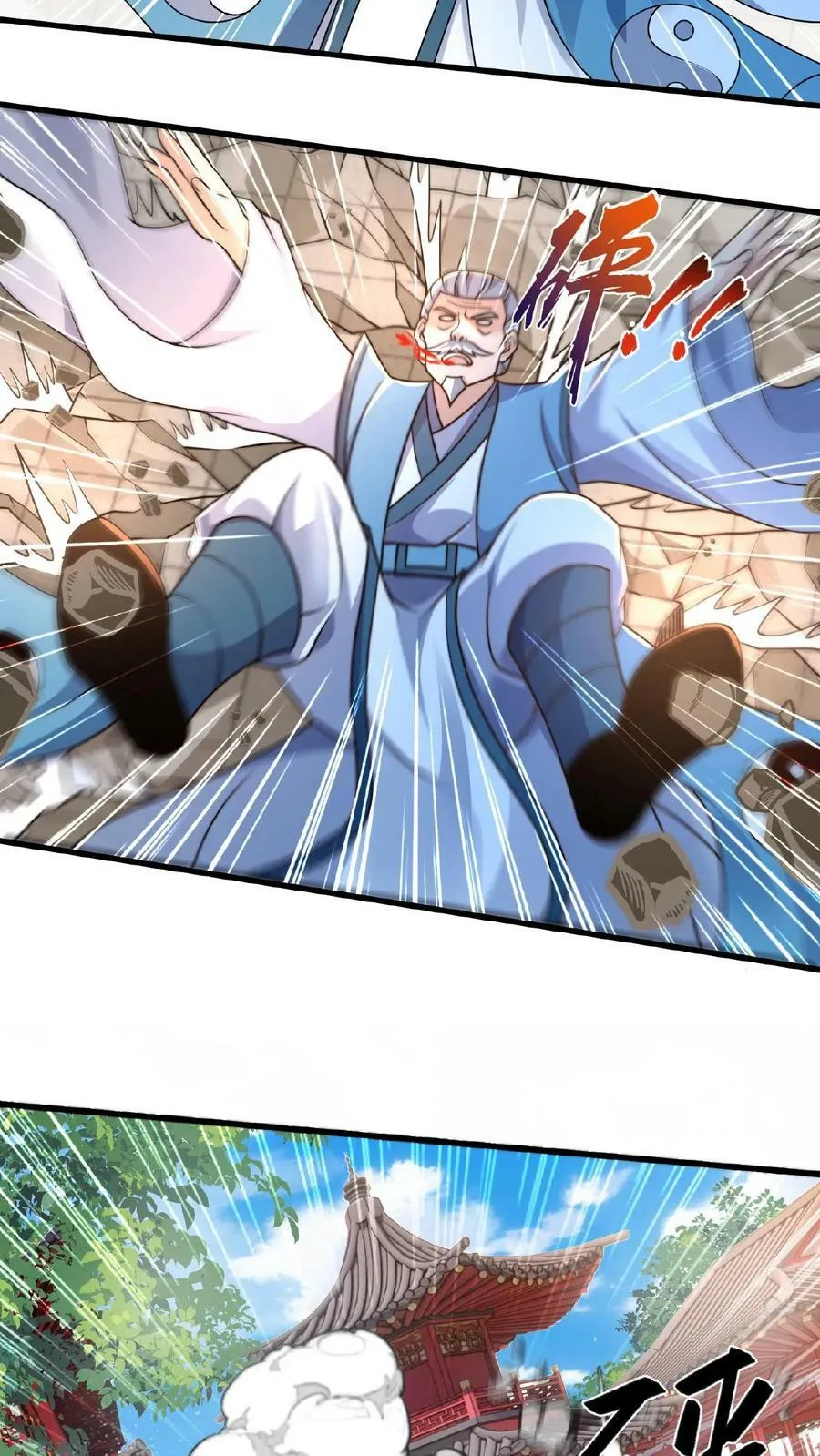 第136话 被误认为是神 第24页