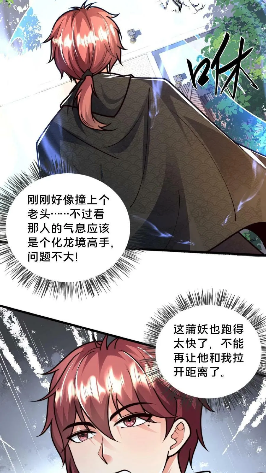 第136话 被误认为是神 第26页