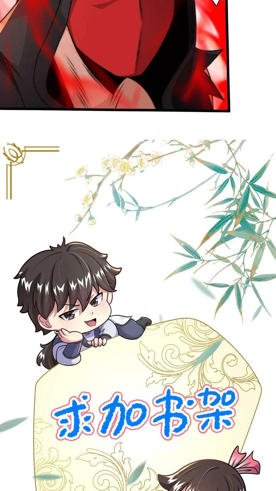 第136话 被误认为是神 第36页