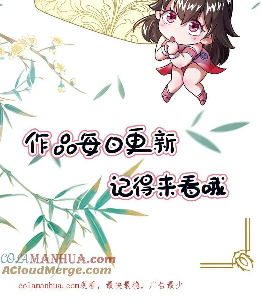 第136话 被误认为是神 第37页