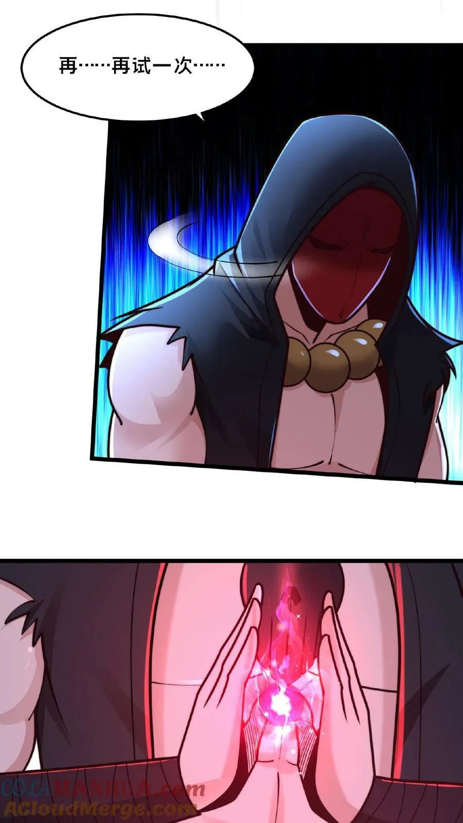 第135话 你跑啥？ 第3页