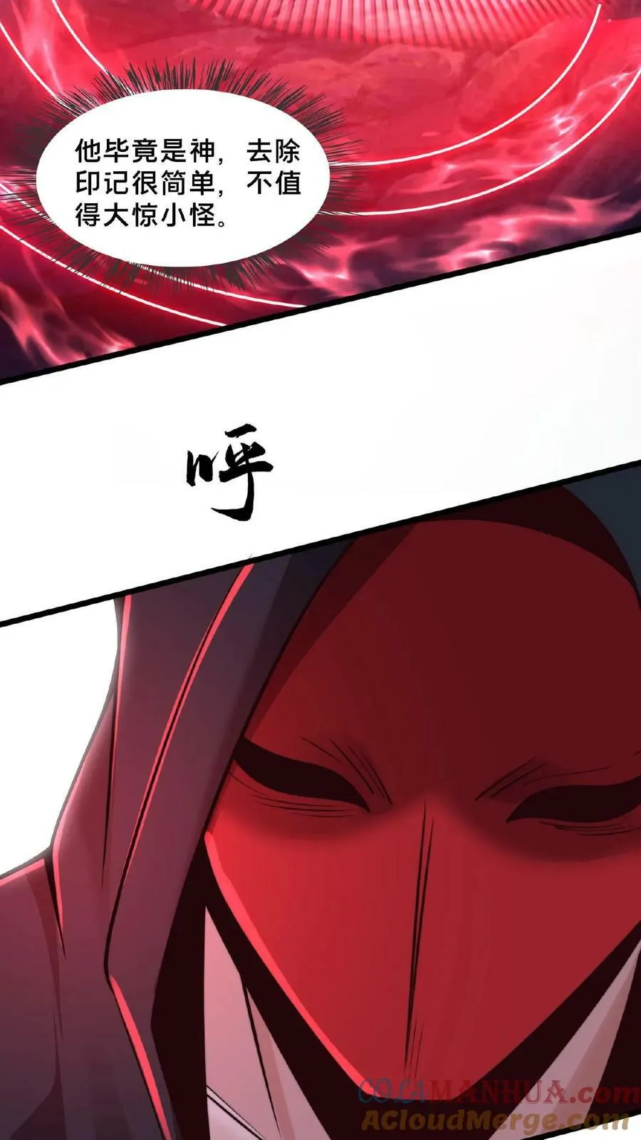 第135话 你跑啥？ 第5页