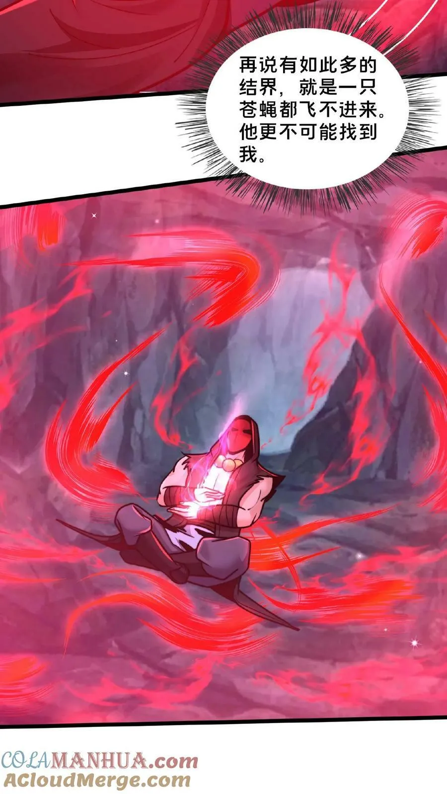 第135话 你跑啥？ 第7页