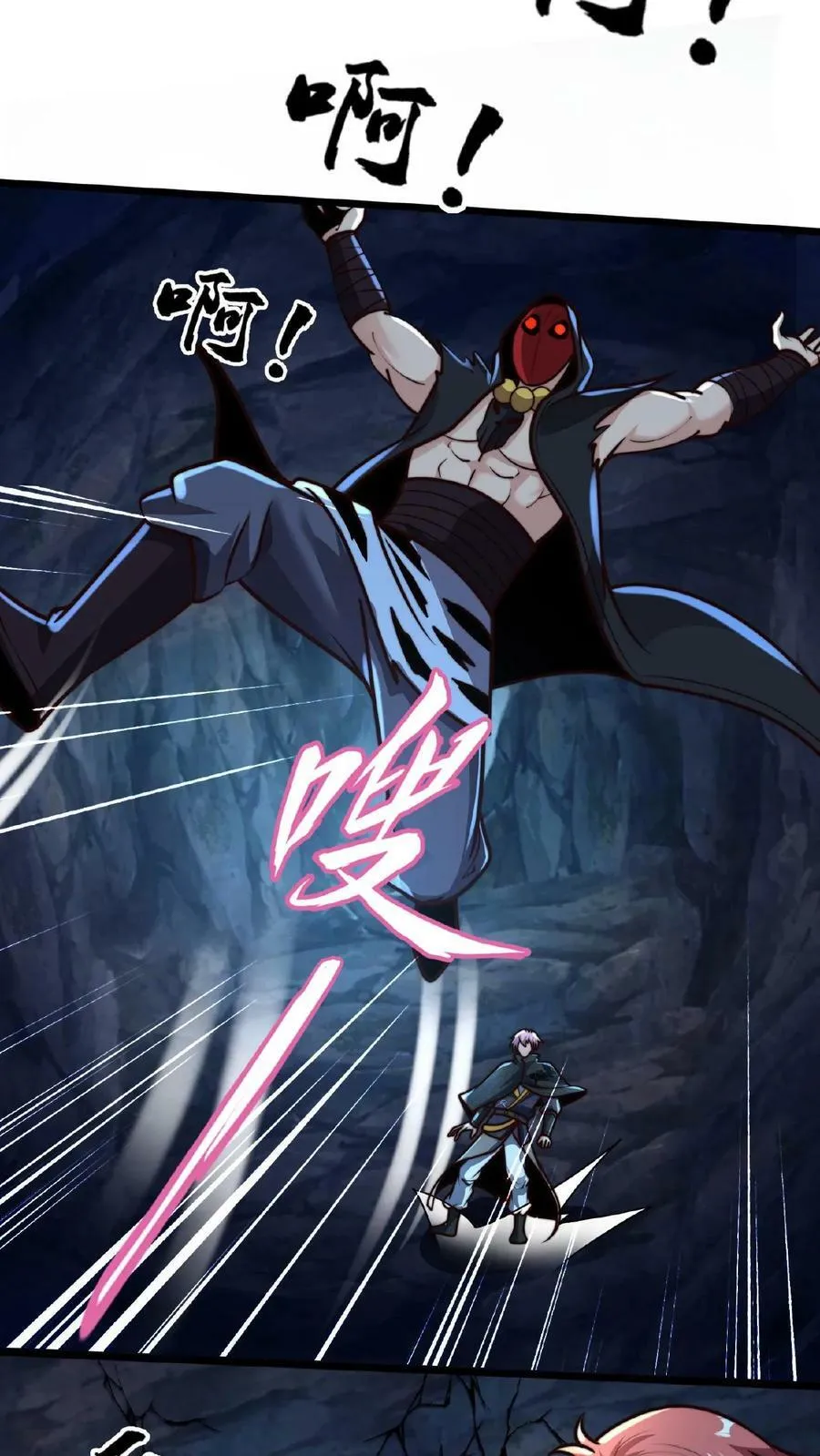 第135话 你跑啥？ 第12页