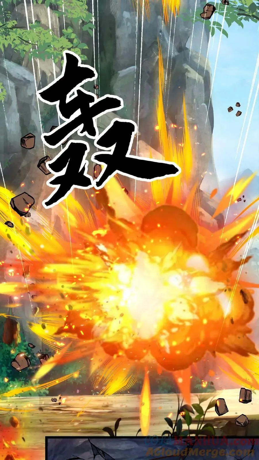 第135话 你跑啥？ 第15页