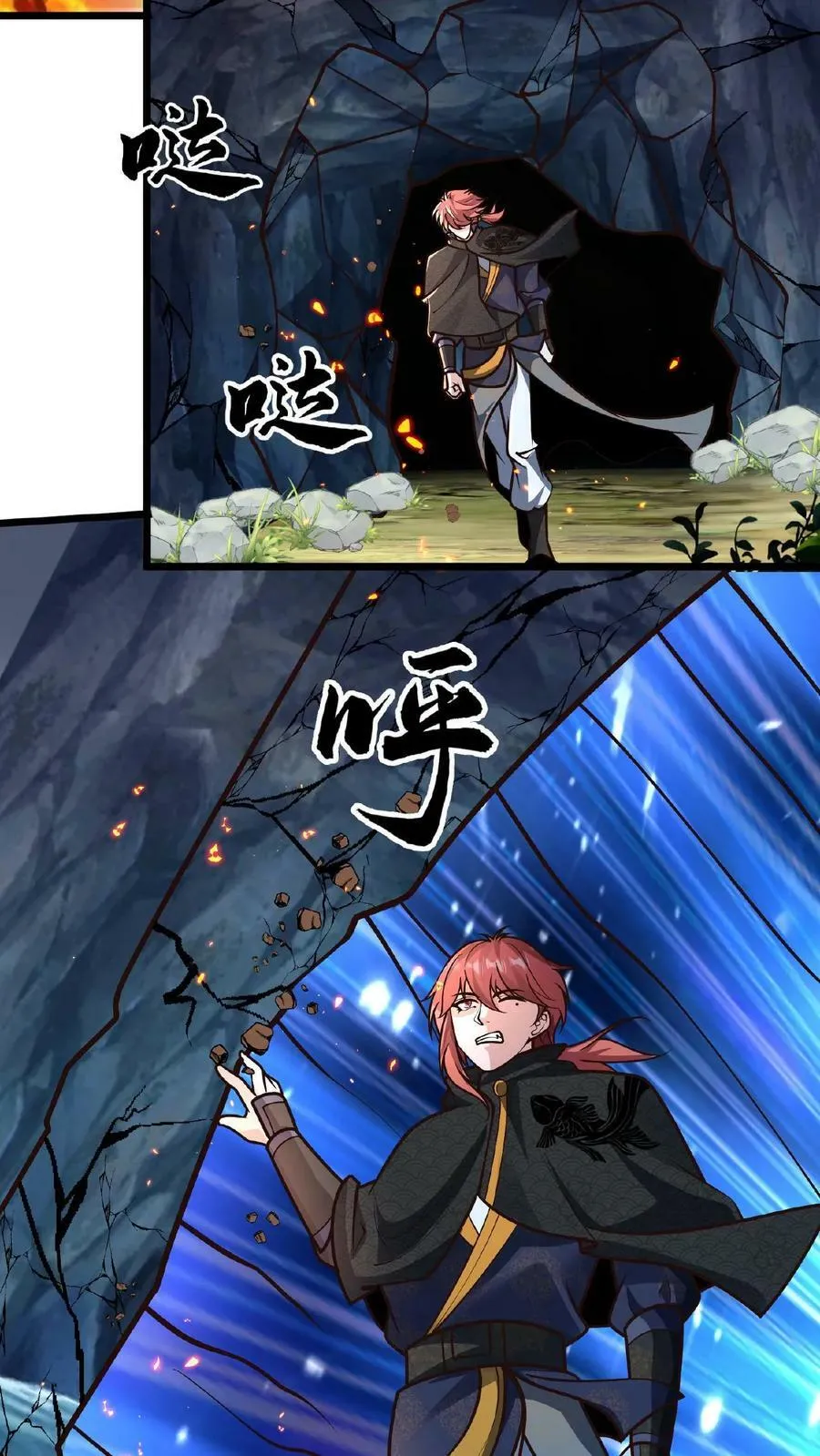 第135话 你跑啥？ 第16页