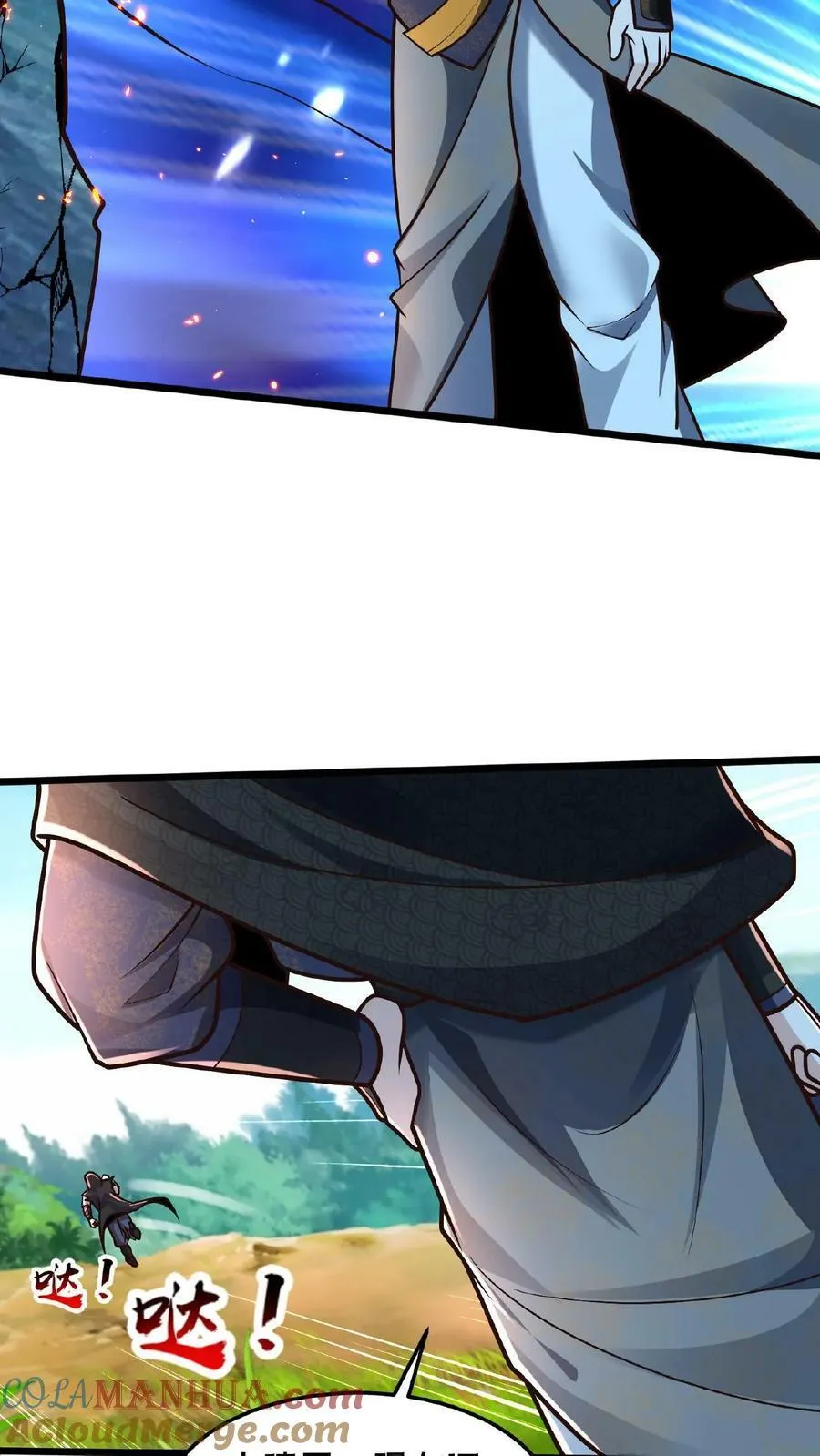 第135话 你跑啥？ 第17页