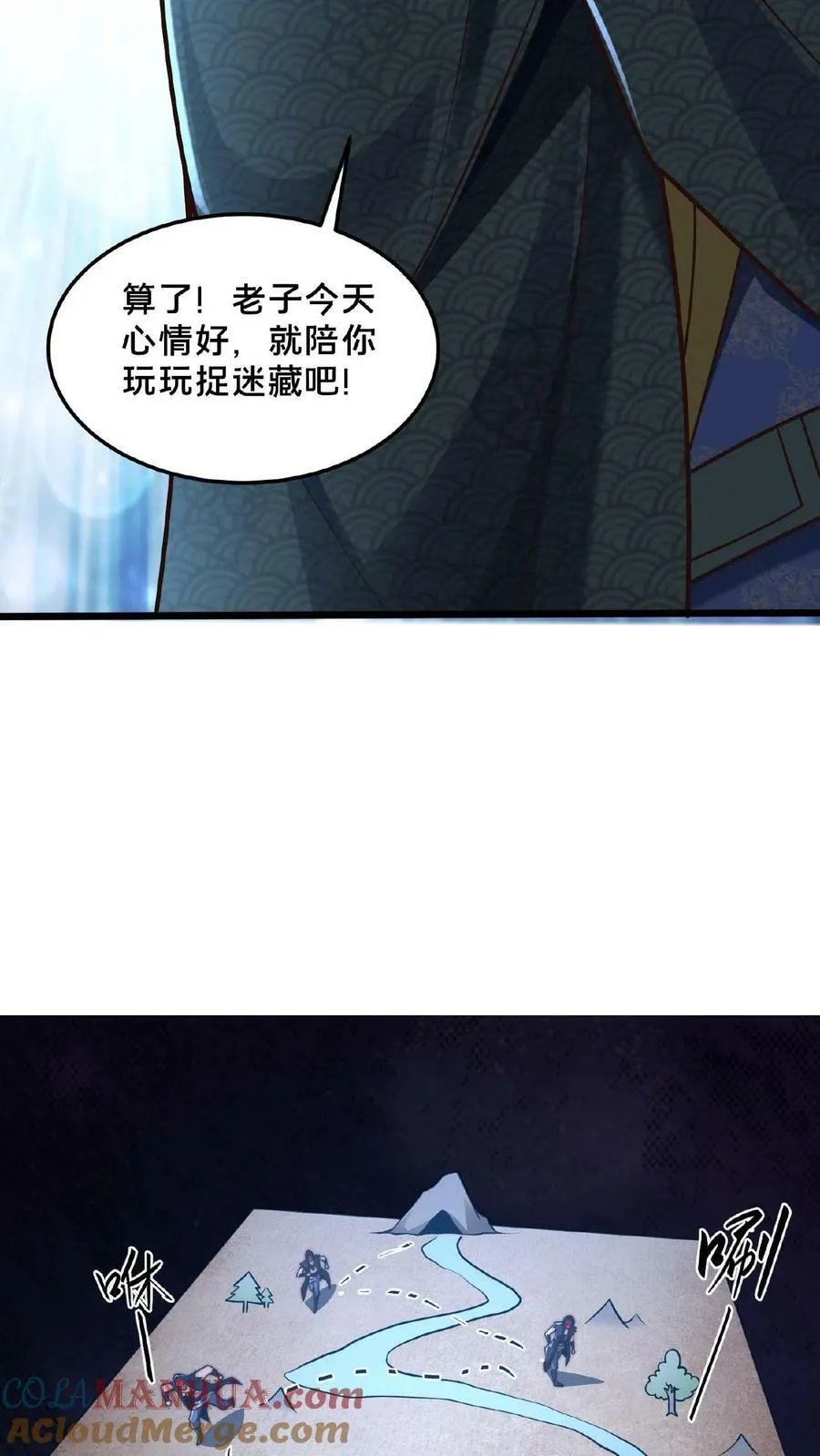 第135话 你跑啥？ 第19页