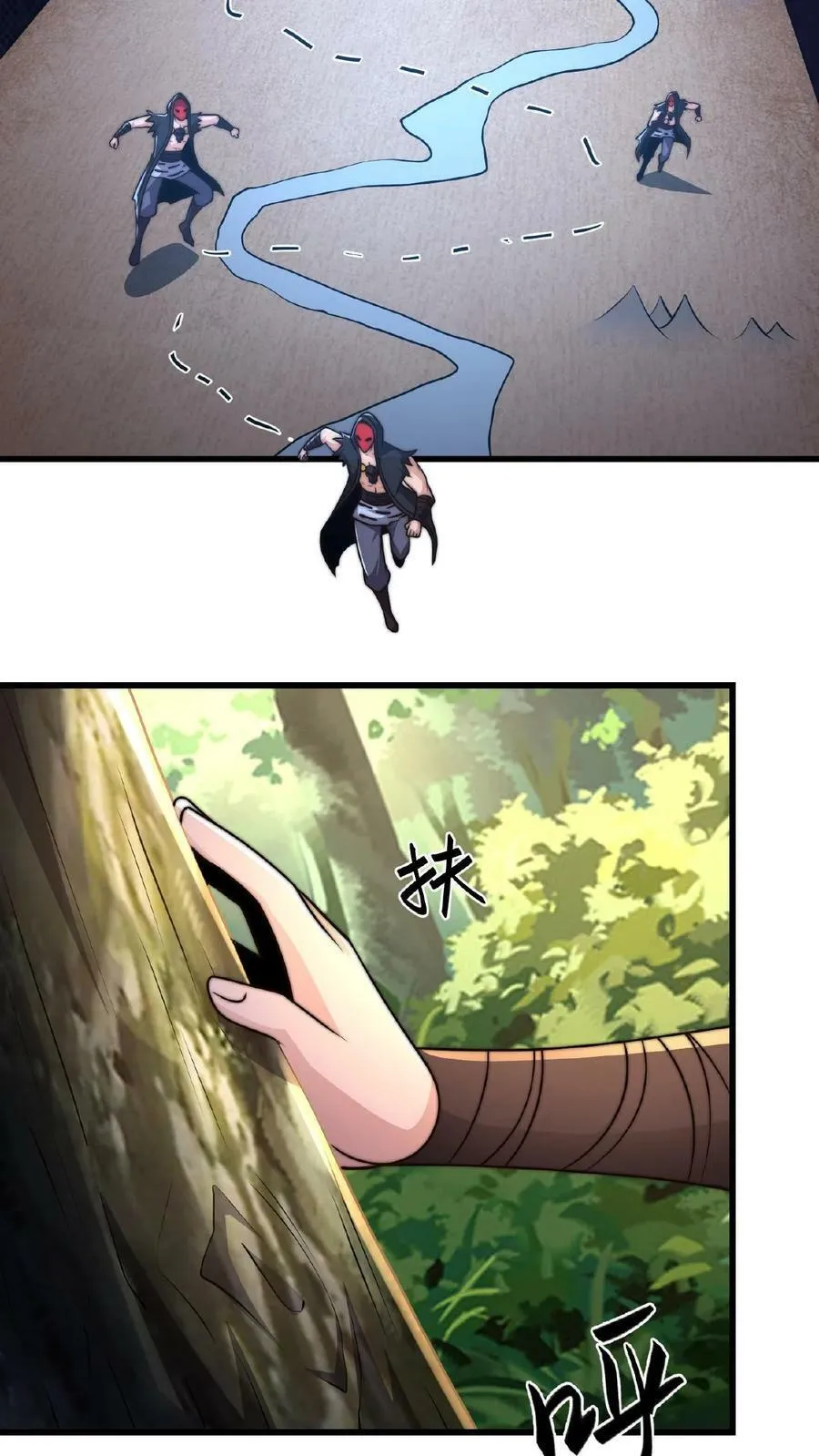 第135话 你跑啥？ 第20页