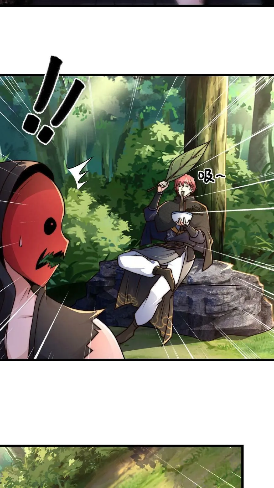 第135话 你跑啥？ 第24页
