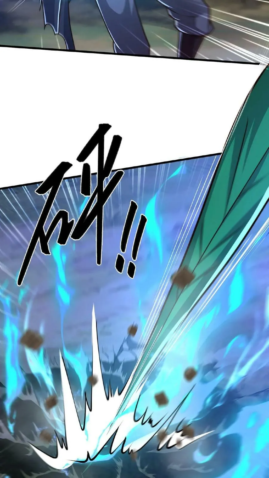 第135话 你跑啥？ 第28页