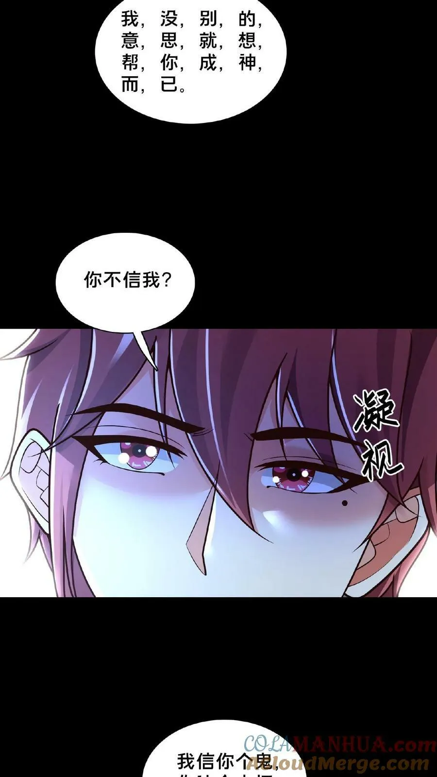 第135话 你跑啥？ 第33页