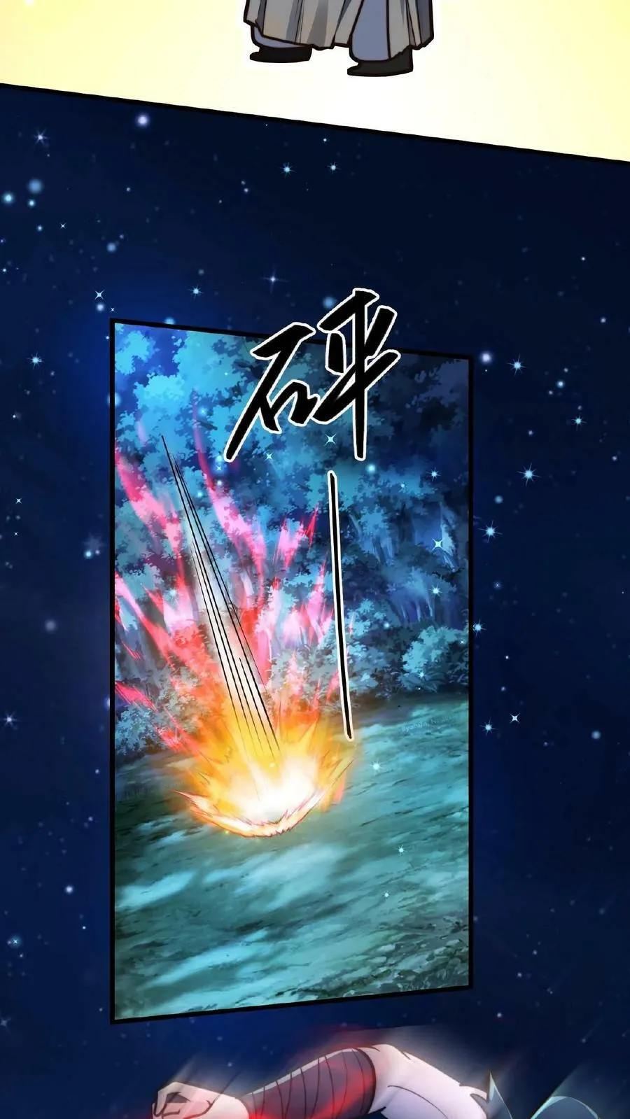 第135话 你跑啥？ 第38页