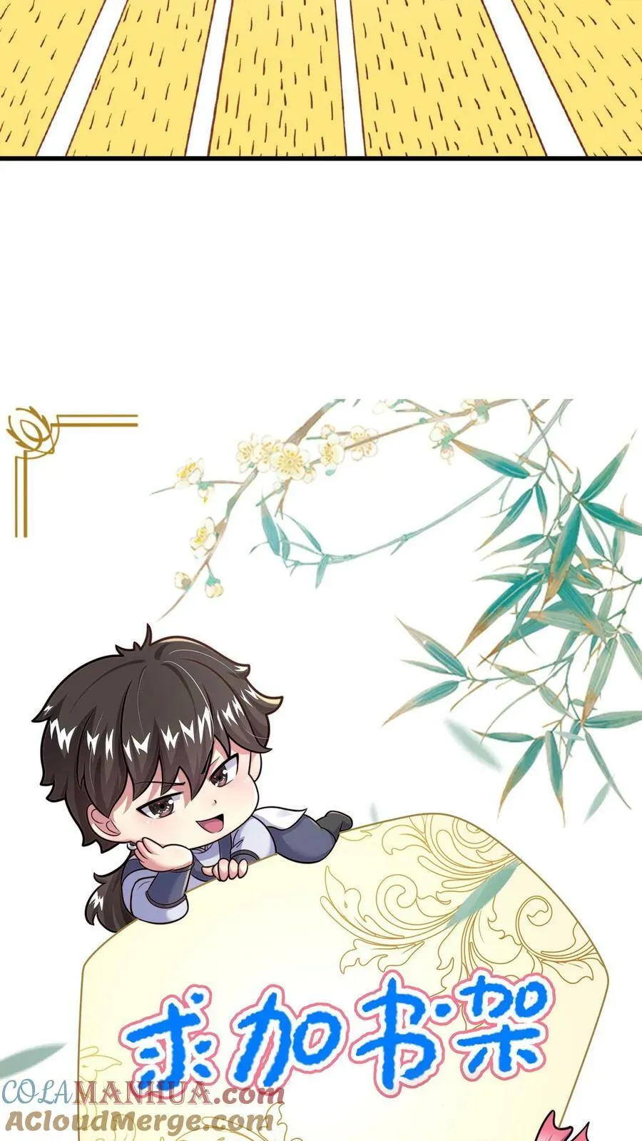 第135话 你跑啥？ 第41页