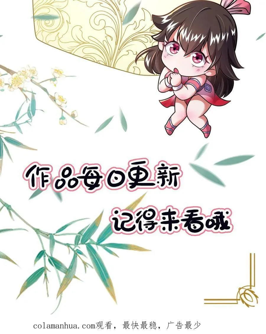 第135话 你跑啥？ 第42页