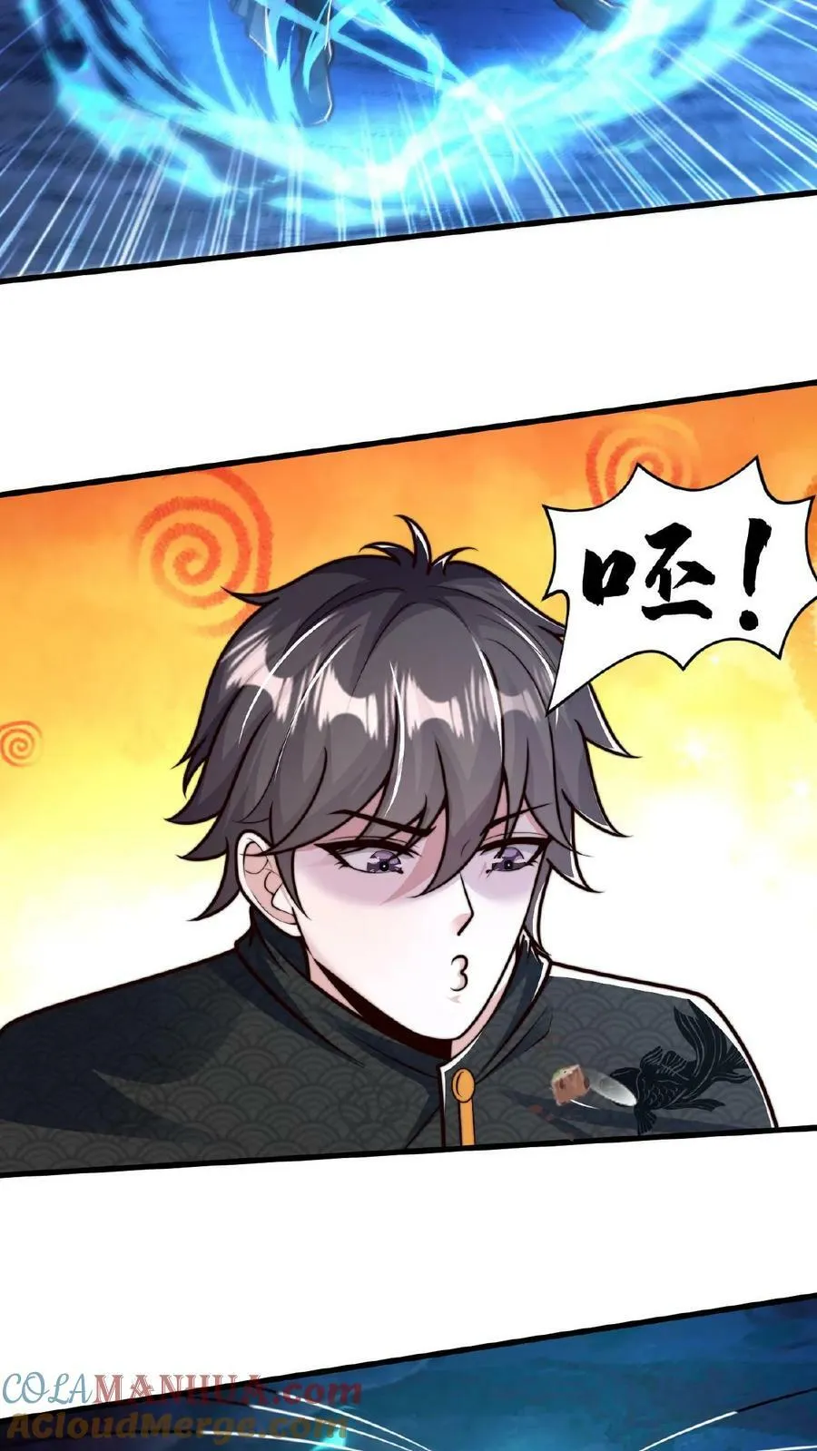 第134话 蒲妖乖乖，我来了 第3页