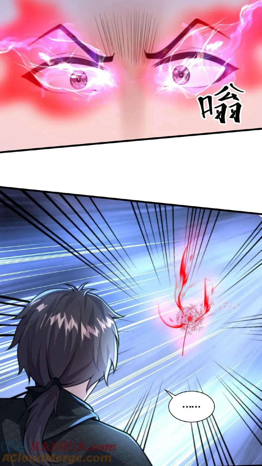第134话 蒲妖乖乖，我来了 第9页