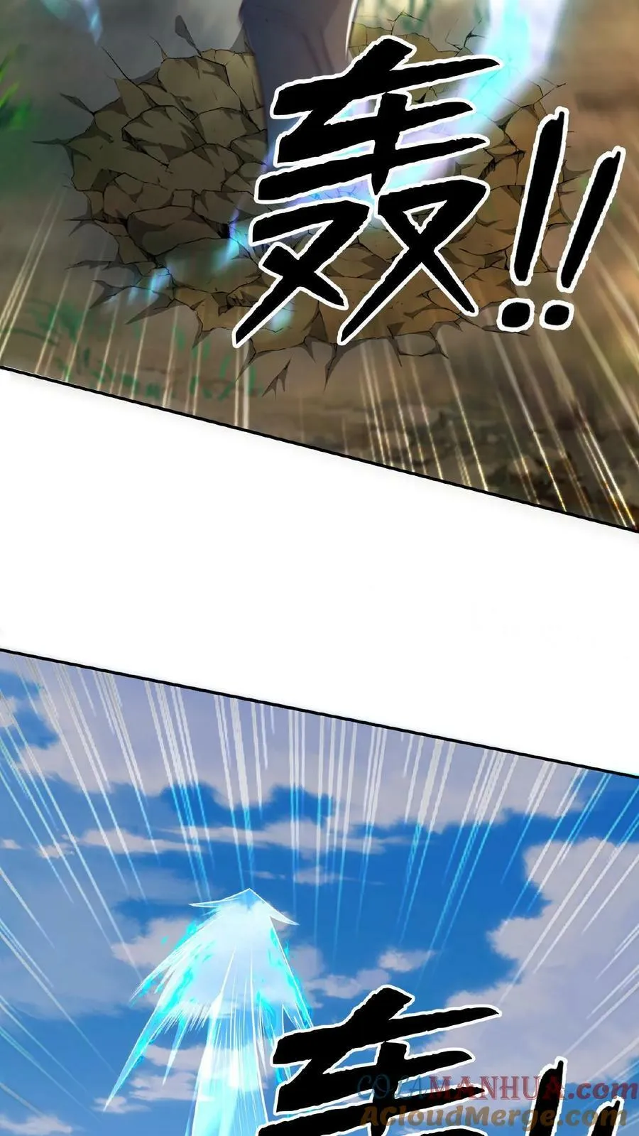 第134话 蒲妖乖乖，我来了 第19页