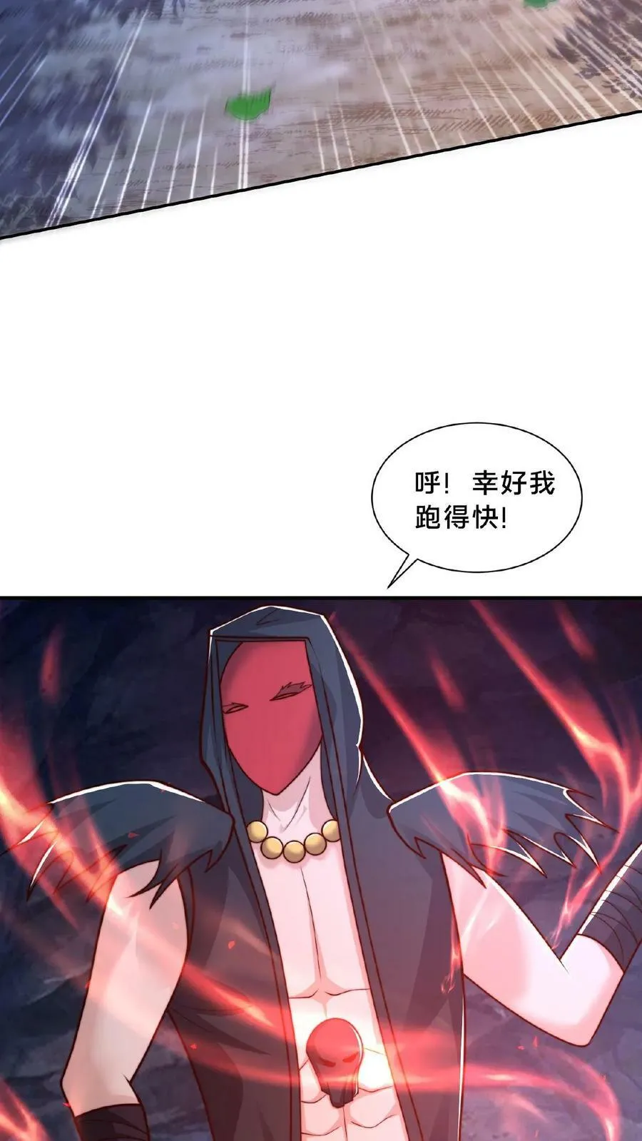 第134话 蒲妖乖乖，我来了 第22页