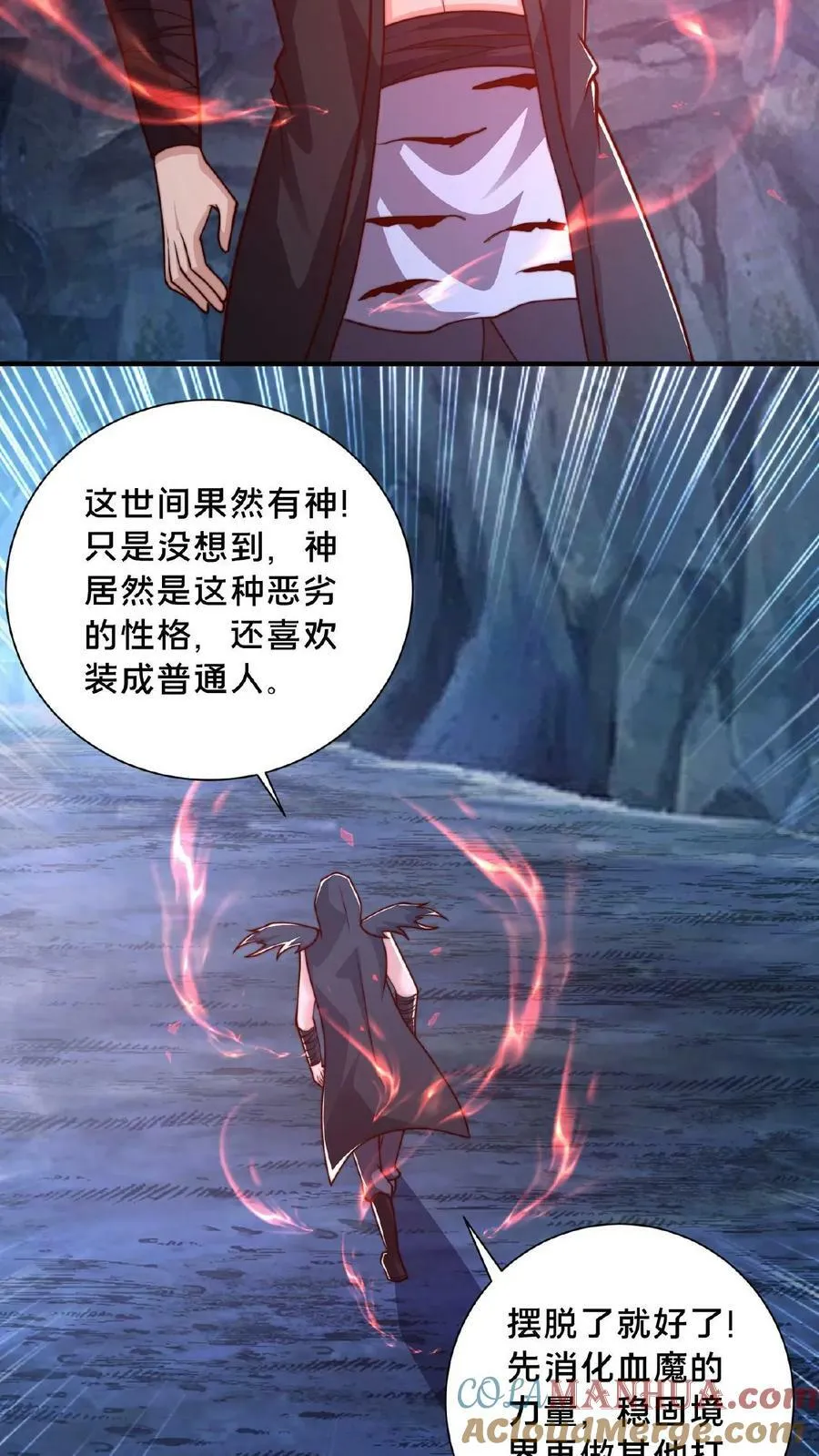 第134话 蒲妖乖乖，我来了 第23页