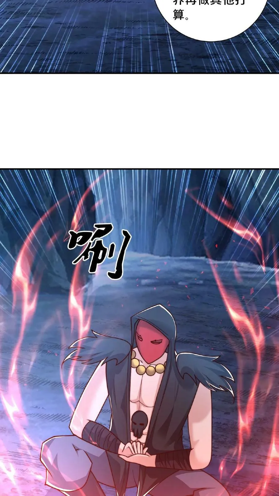 第134话 蒲妖乖乖，我来了 第24页