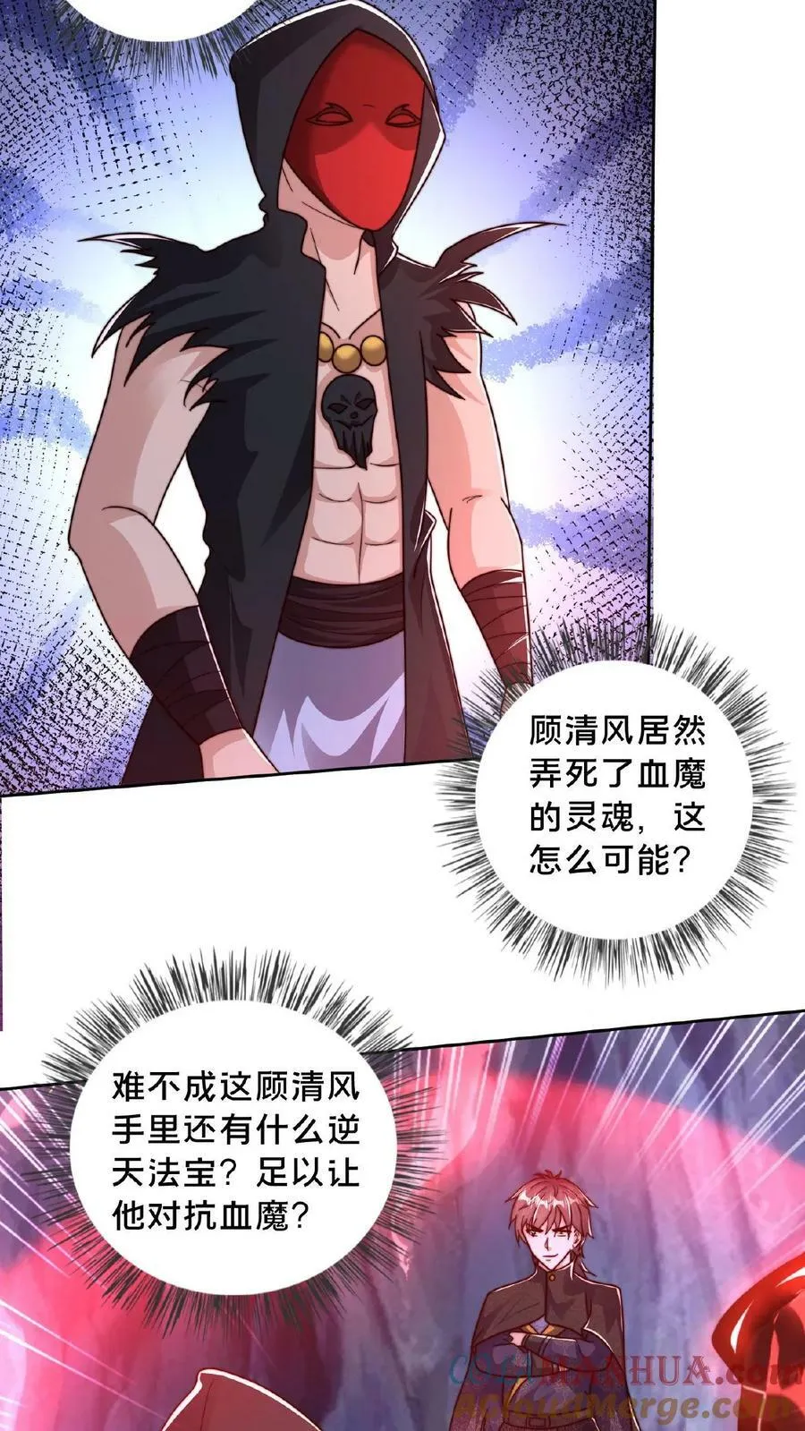 第133话 你过来啊！ 第3页