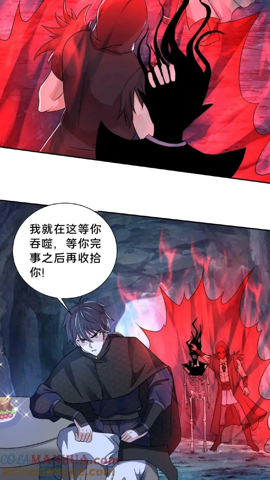 第133话 你过来啊！ 第7页