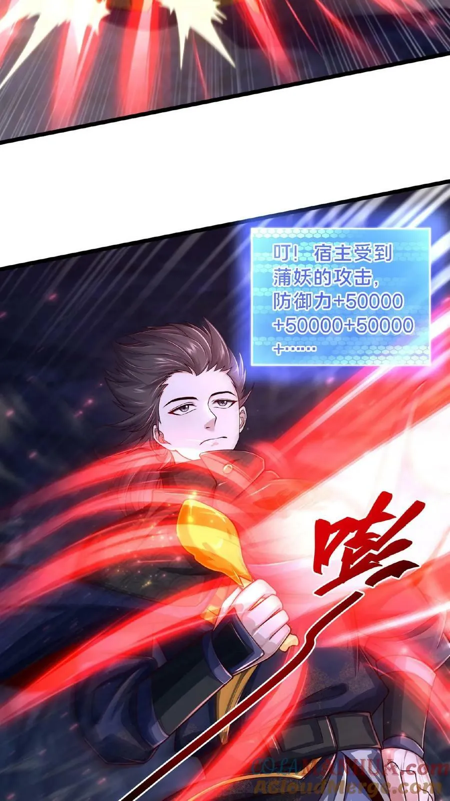 第133话 你过来啊！ 第19页
