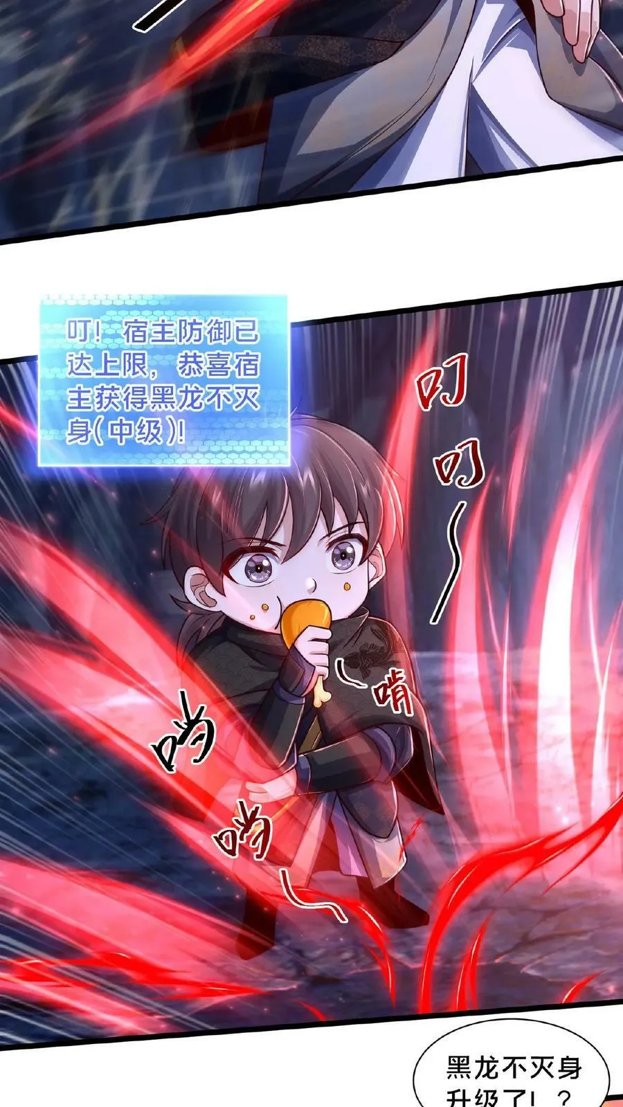 第133话 你过来啊！ 第20页