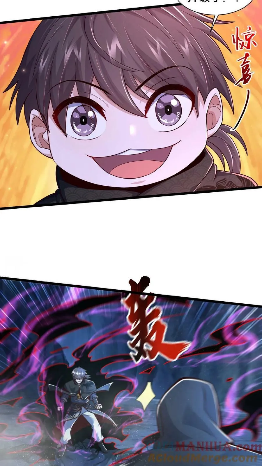 第133话 你过来啊！ 第21页