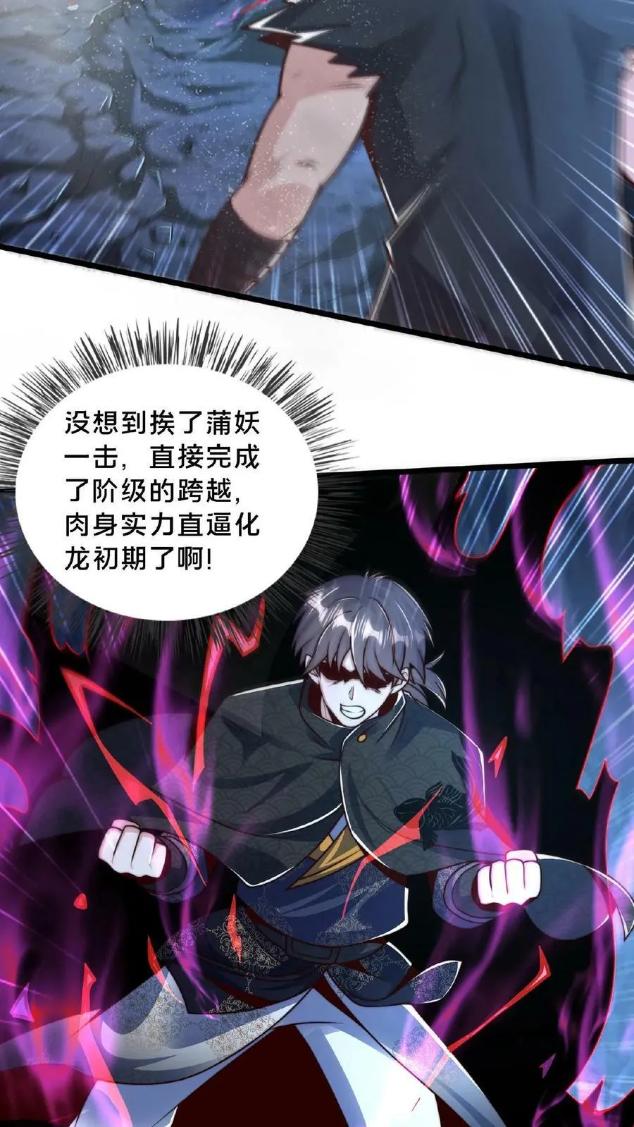 第133话 你过来啊！ 第22页
