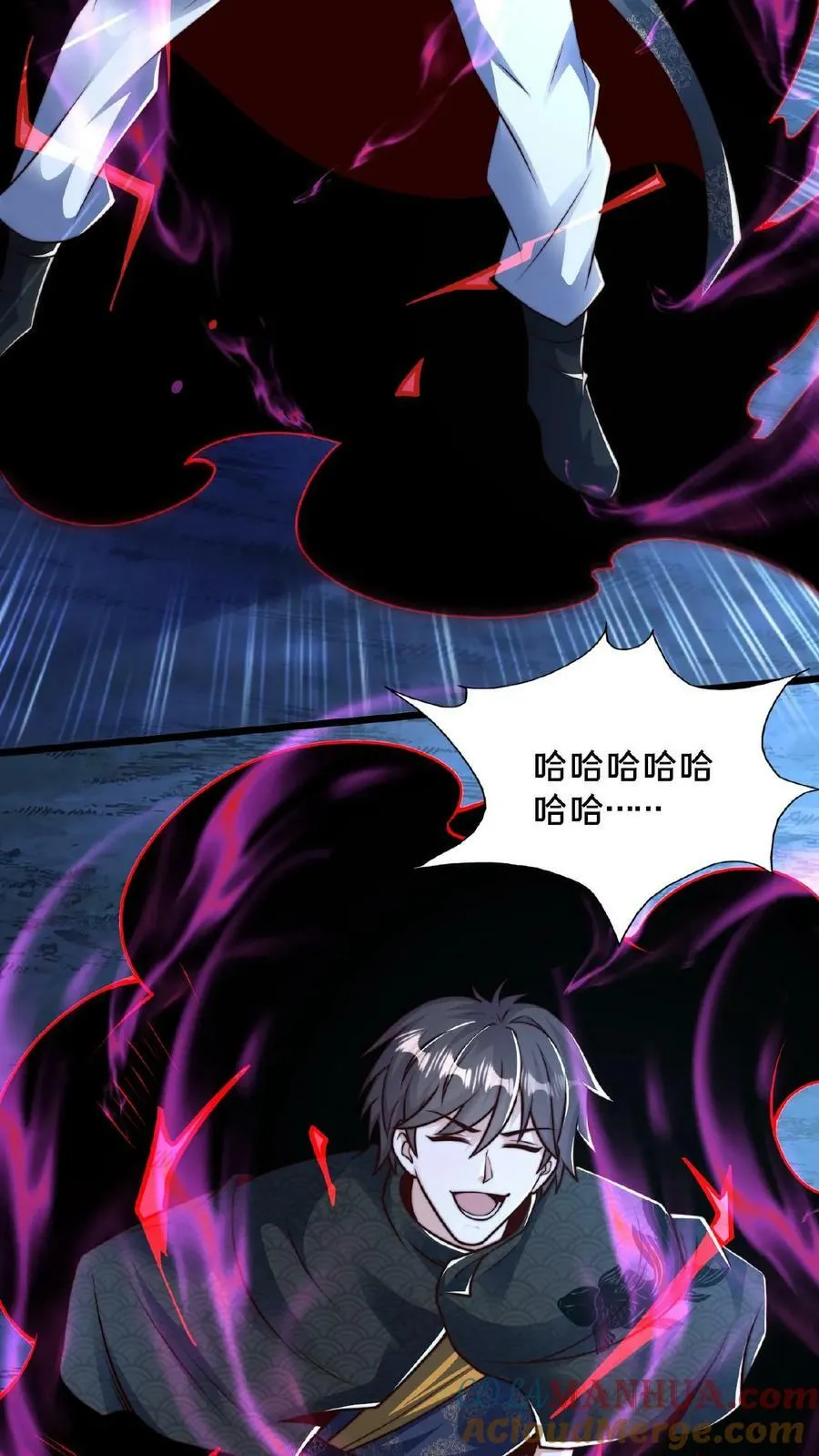 第133话 你过来啊！ 第23页