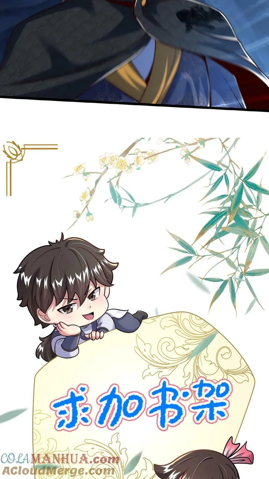 第133话 你过来啊！ 第25页