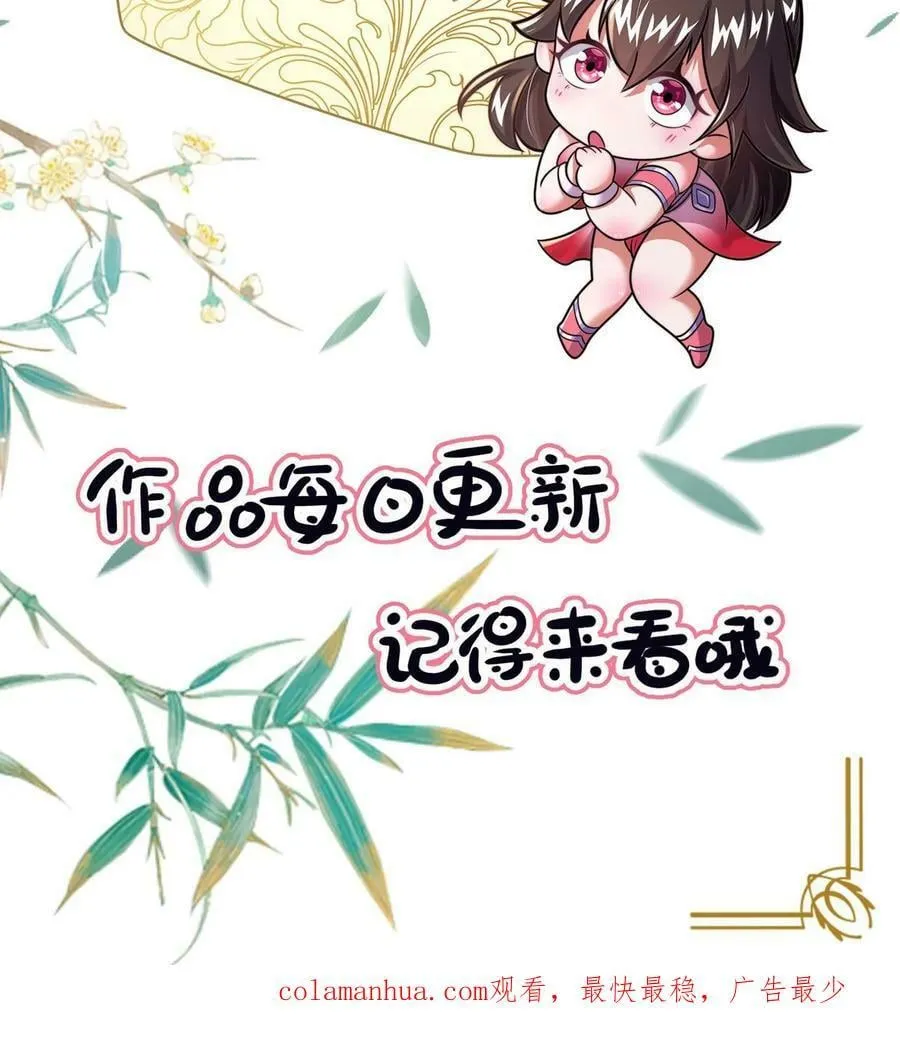 第133话 你过来啊！ 第26页