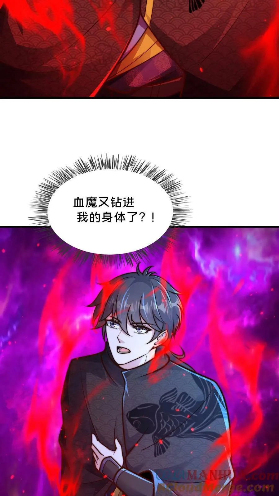 第132话 你过来啊！ 第15页