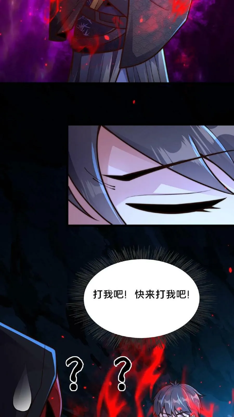 第132话 你过来啊！ 第16页