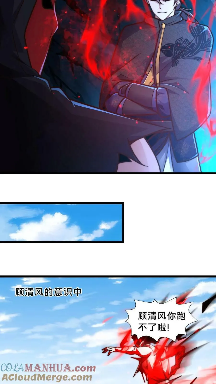 第132话 你过来啊！ 第17页