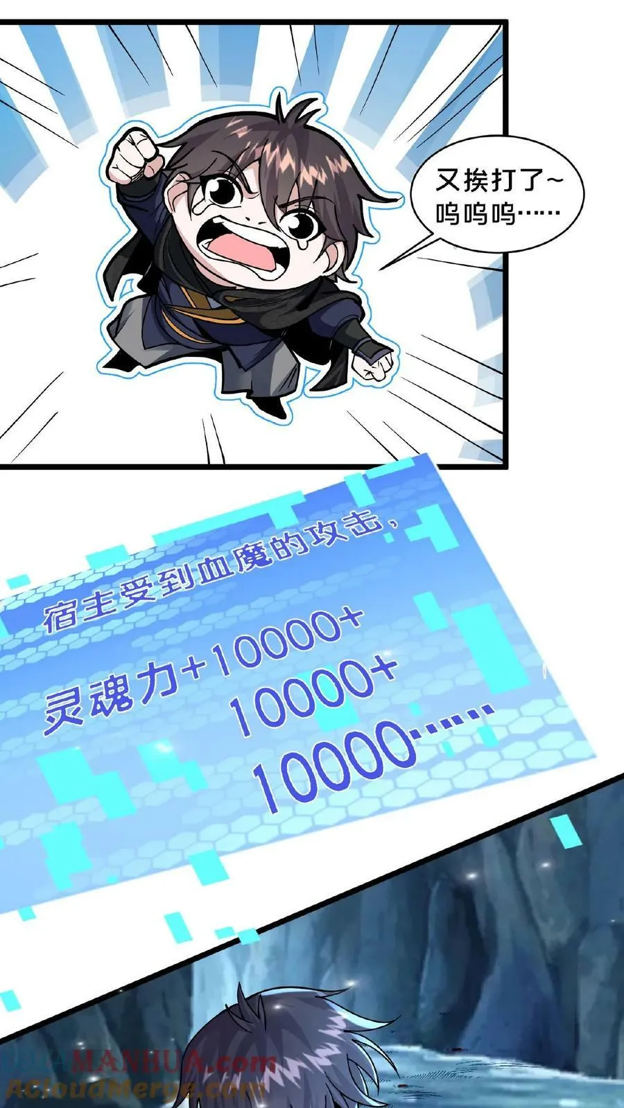 第132话 你过来啊！ 第21页