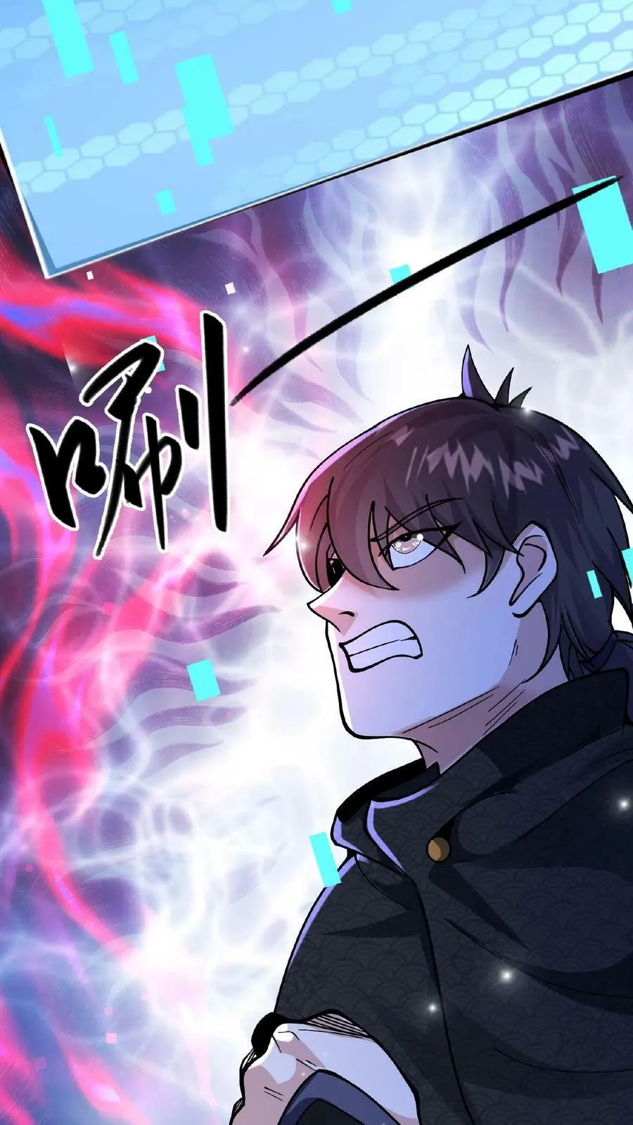 第132话 你过来啊！ 第24页