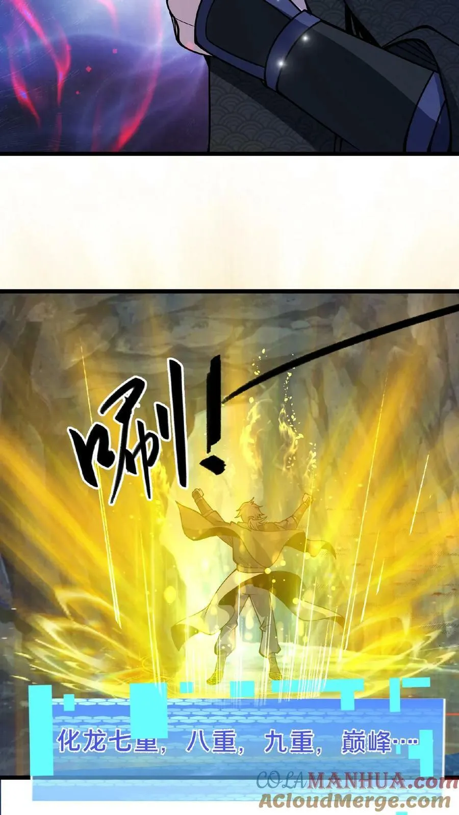 第132话 你过来啊！ 第25页