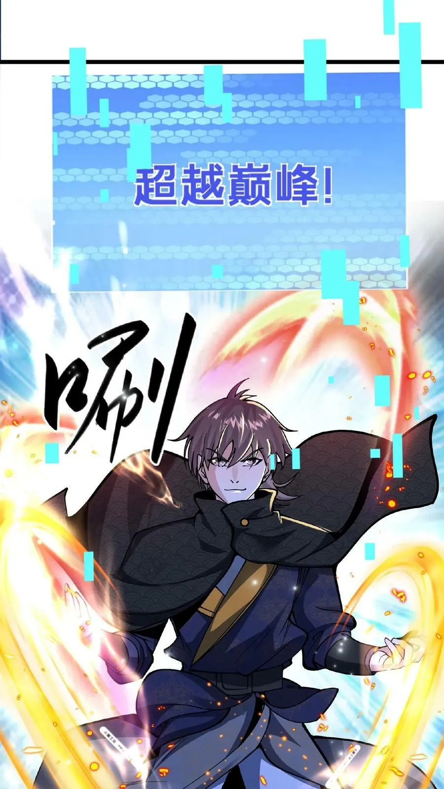 第132话 你过来啊！ 第26页