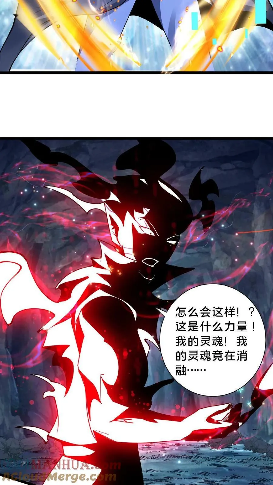 第132话 你过来啊！ 第27页
