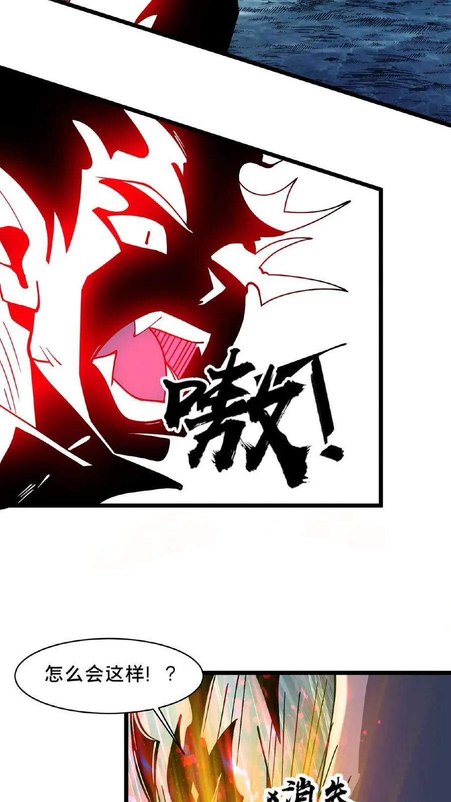 第132话 你过来啊！ 第28页