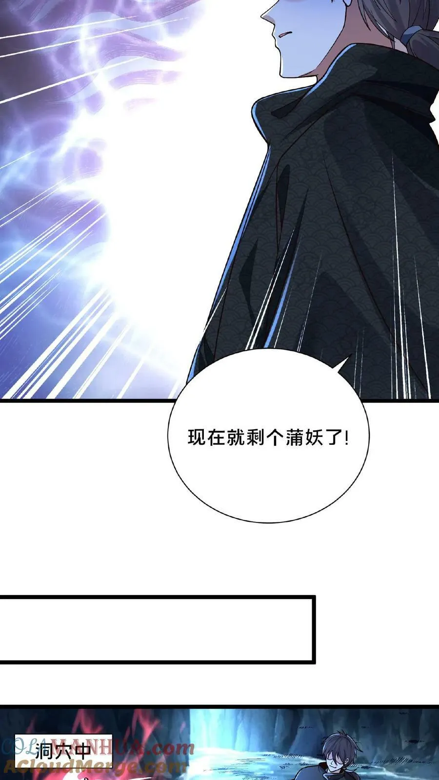 第132话 你过来啊！ 第31页