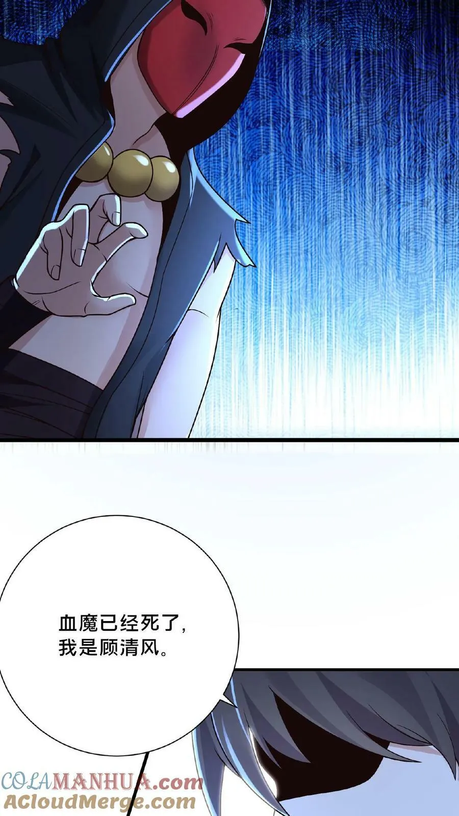 第132话 你过来啊！ 第35页