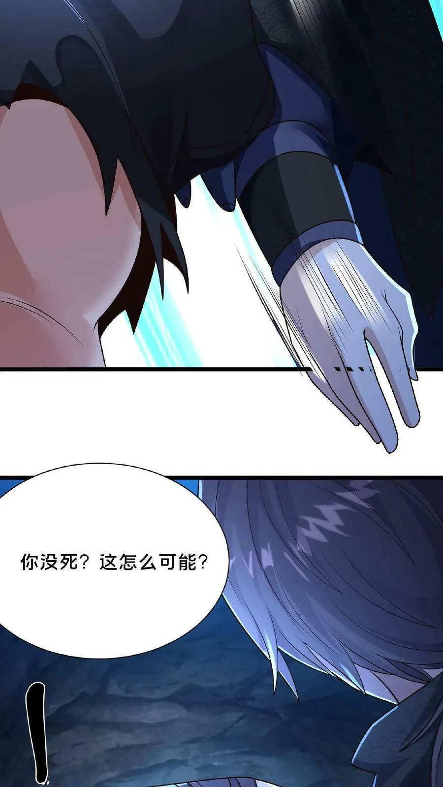 第132话 你过来啊！ 第38页