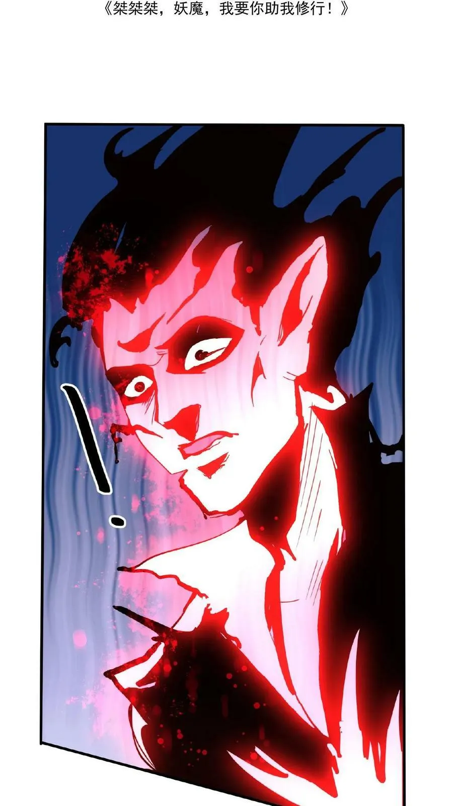 第131话 卧槽！碟中谍？ 第2页