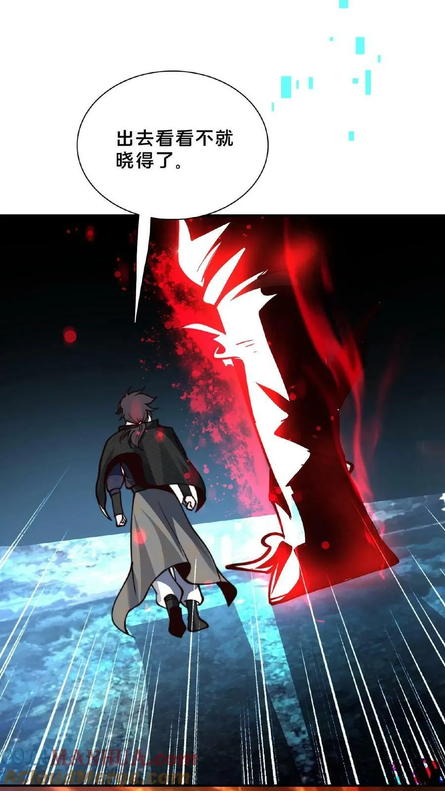 第131话 卧槽！碟中谍？ 第4页