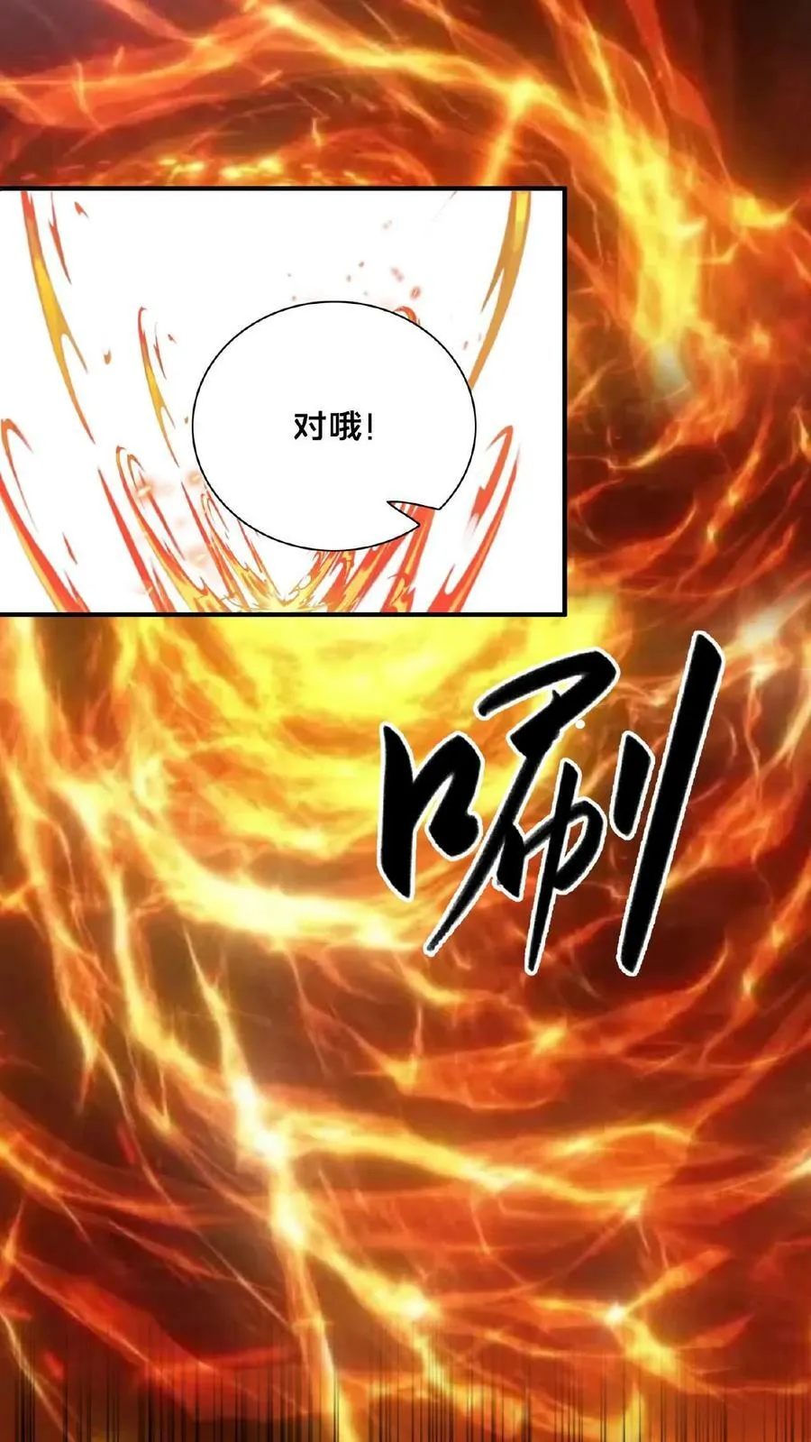 第131话 卧槽！碟中谍？ 第5页